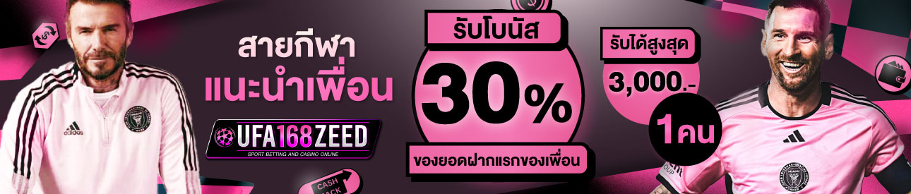 [เก่า] แนะนำเพื่อน สายกีฬา